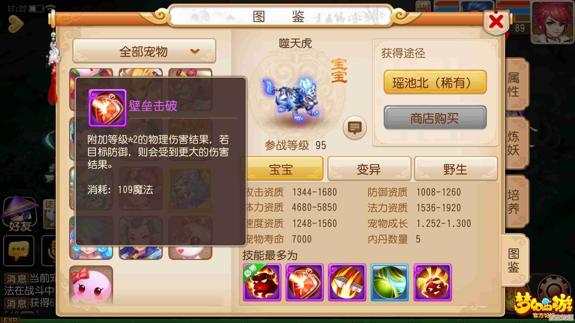 梦幻西游手游流砂宝瓶获取方法,说起来不难但步骤别漏了. 梦幻西游手游流砂宝瓶获取方法,说起来不难但步骤别漏了.