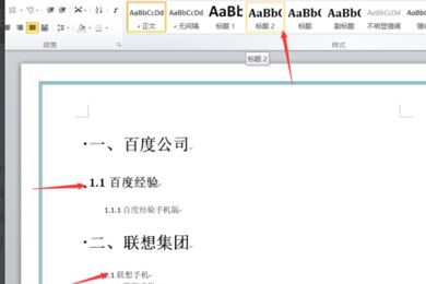 Word文档自动生成目录全解析:高效排版与自定义样式教程