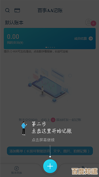 教你在账王记账里开指纹解锁,别急有些小细节. 教你在账王记账里开指纹解锁,别急有些小细节.