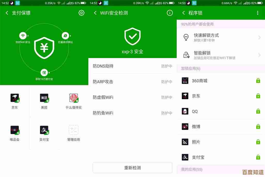 360sd手机安全卫士,全面守护您的数据隐私与设备安全 360sd手机安全卫士,全面守护您的数据隐私与设备安全