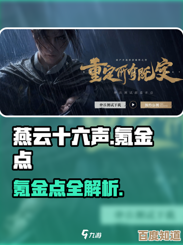 燕云十六声鸣金怎么用，玩法感受与几点实战小提示