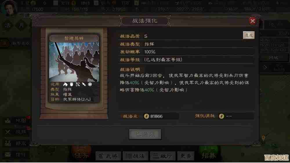 三国杀里的郭嘉技能拆解与实战思路,很多细节说不完