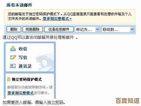 [qq邮箱注册]一键注册QQ邮箱，高效管理邮件，守护隐私更安心