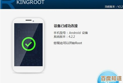 安卓手机一键ROOT工具包,安全解锁系统权限新体验
