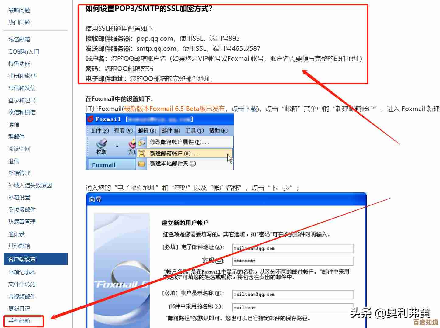 探索QQ邮箱的智能功能,提升您的电子邮件处理效率