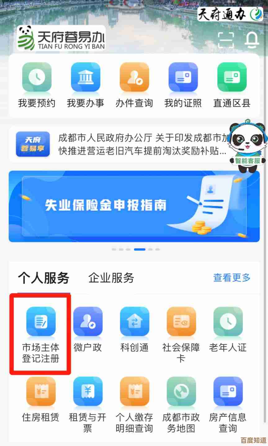 天府通办年检营业执照怎么弄,手把手带你走流程