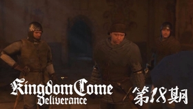 天国 拯救2 口才想快点满,剧情、训练、买教材那些事儿说来…