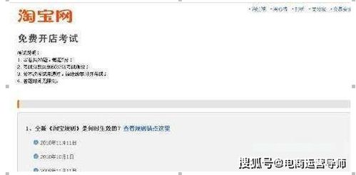 新手卖家必看:淘宝开店全攻略,轻松实现销量与口碑双提升 新手卖家必看:淘宝开店全攻略,轻松实现销量与口碑双提升