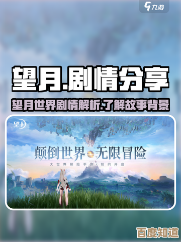 想玩望月?下载和预约那些零碎步骤,跟着别慌 想玩望月?下载和预约那些零碎步骤,跟着别慌