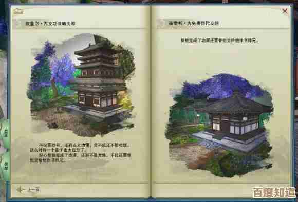 剑网3坊中旧物书里藏了哪些故事,慢慢翻来给你说说