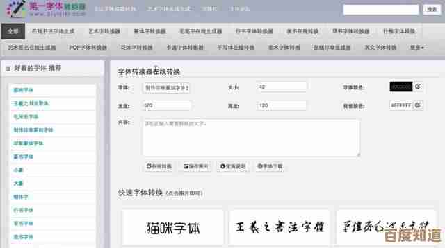 字体安装不求人:详细指南带你快速上手各类字体设置