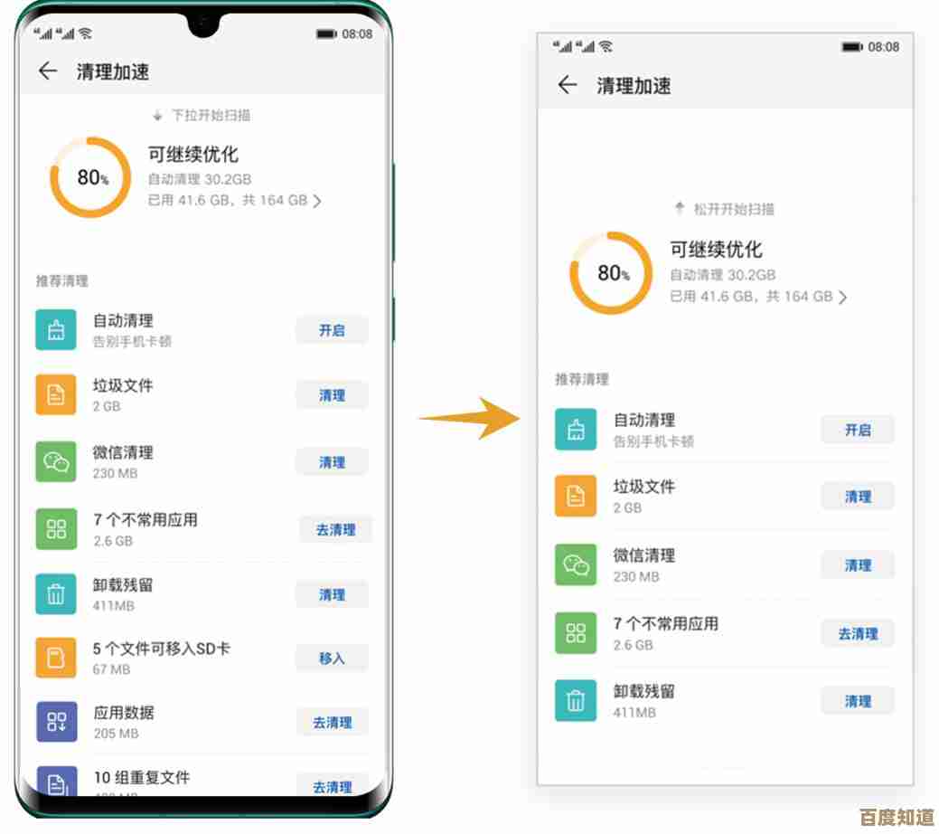 华为手机管家:智能防护让您的手机使用更安心可靠