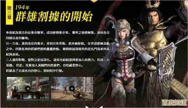 真三国无双揭秘:禁断情谊事件起源碎片,触目惊心的历史再现想知道嘛