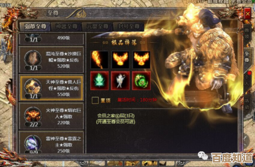 传奇霸主圣灵套装该怎么选,属性实战要怎么取舍…我有点懵 传奇霸主圣灵套装该怎么选,属性实战要怎么取舍…我有点懵