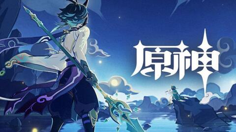 《原神》凶魁巨怪觇候录活动玩法介绍，别太正经，先把这些坑和套路记住