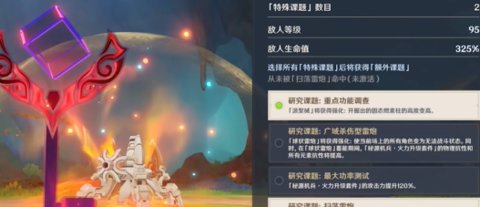 《原神》凶魁巨怪觇候录活动玩法介绍,别太正经,先把这些坑和套路记住