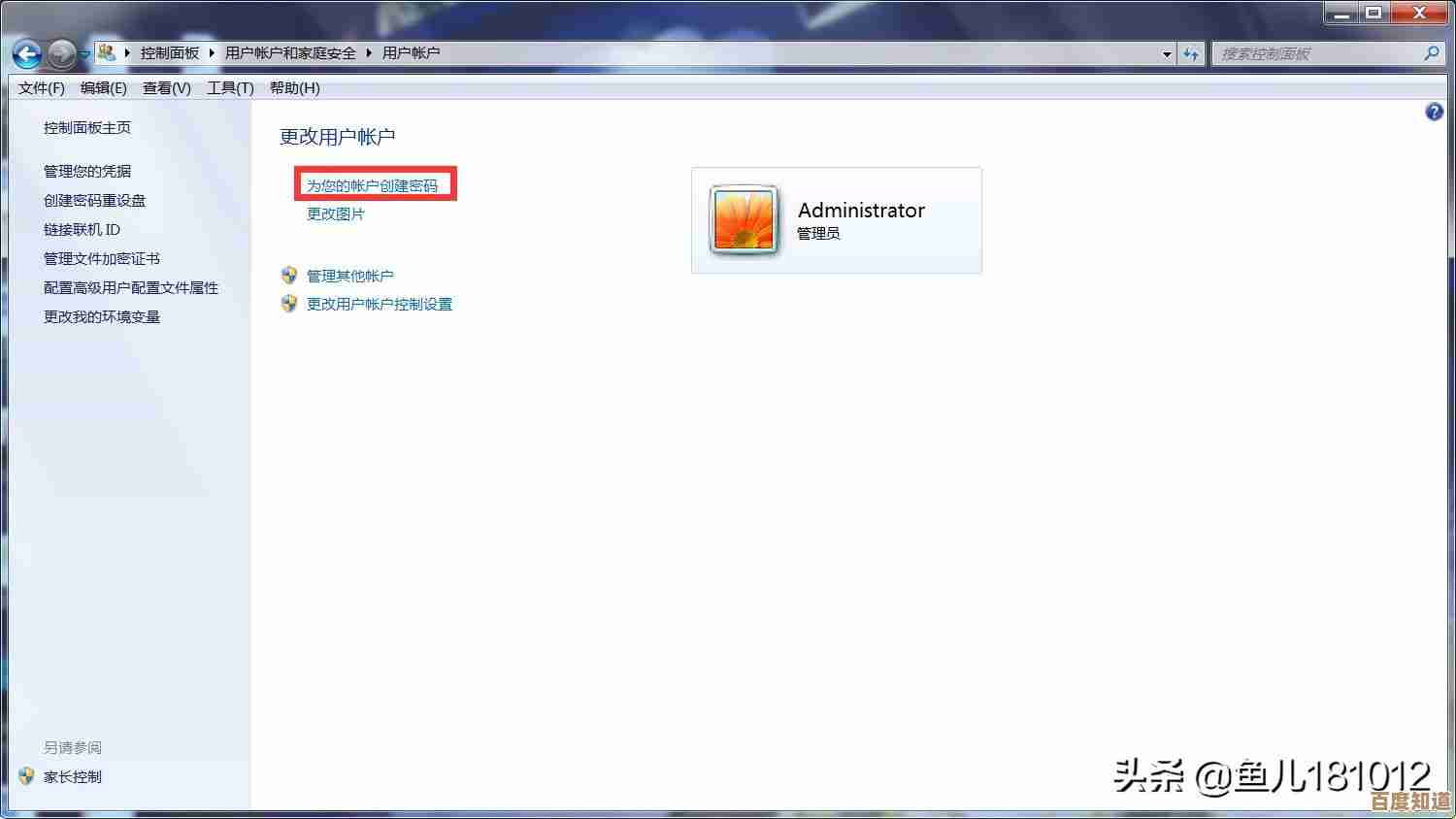 掌握电脑安全第一步:开机密码设置详细教程与建议