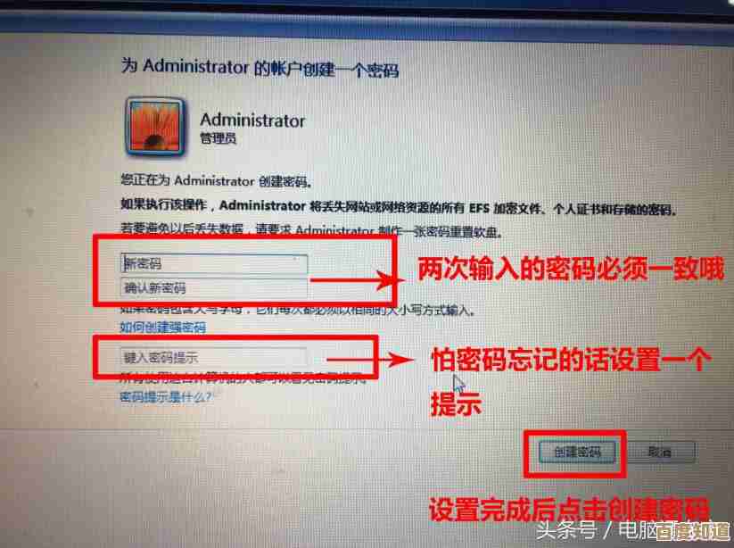 掌握电脑安全第一步:开机密码设置详细教程与建议 掌握电脑安全第一步:开机密码设置详细教程与建议