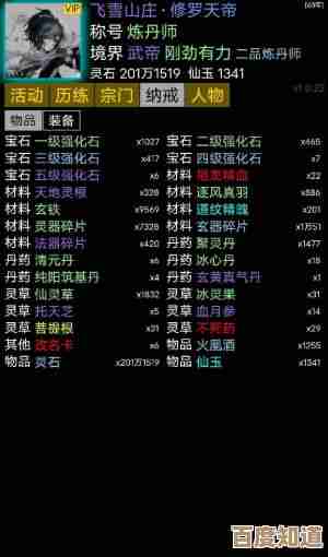 《修仙奇谭》散修流派攻略,随手说说能用的天赋和那些别太在意的装备