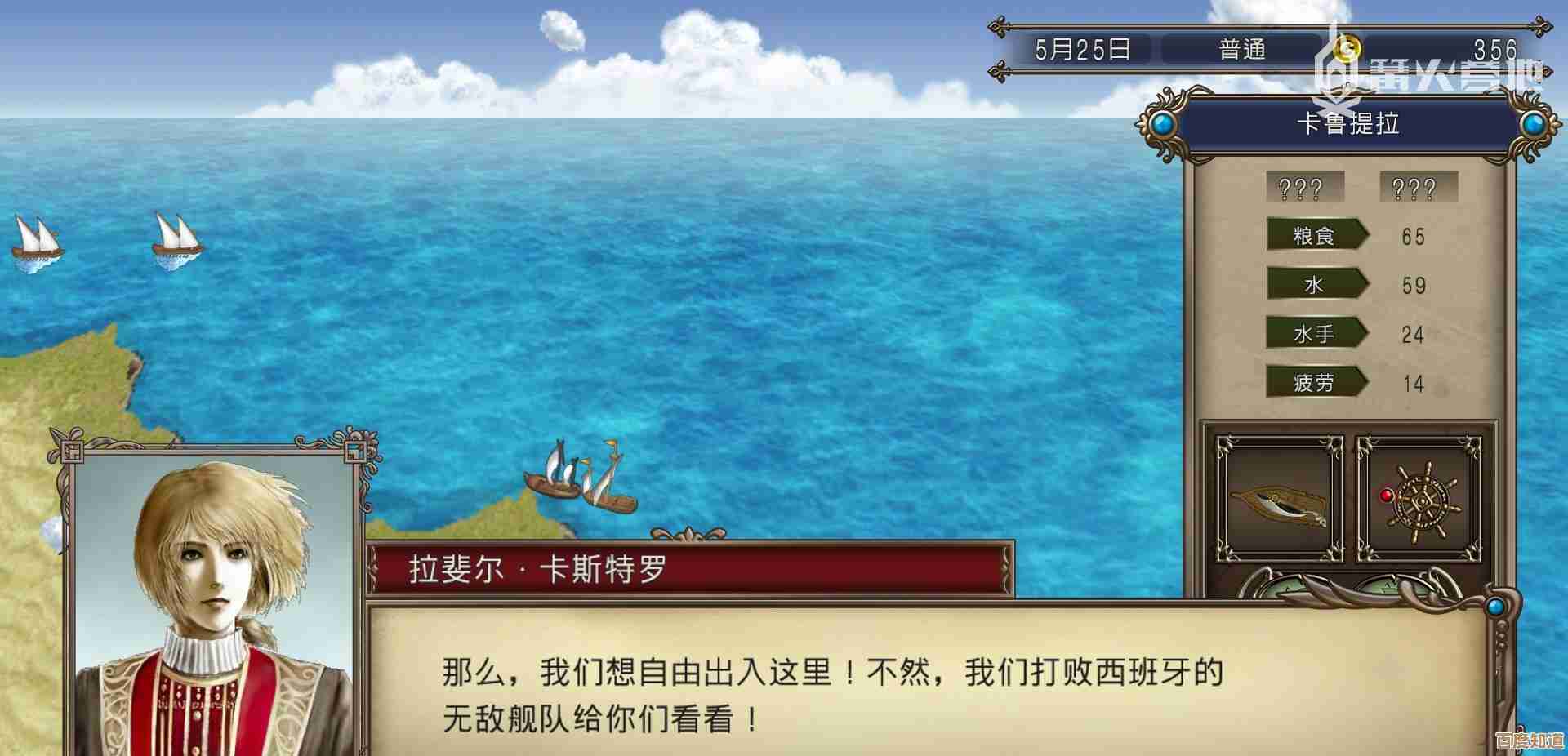 psp大航海时代4拉斐尔赚钱攻略,走捷径别问我