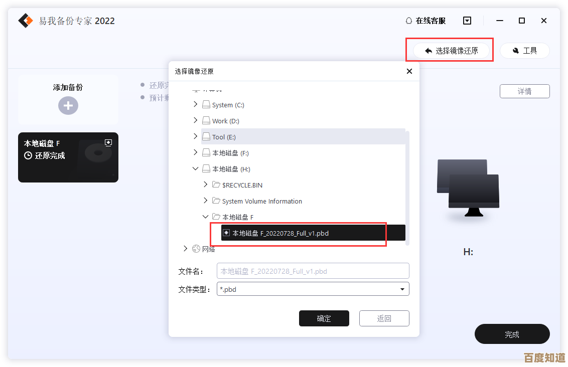选择专业Win11备份工具,一键操作确保您的个人数据万无一失 选择专业Win11备份工具,一键操作确保您的个人数据万无一失