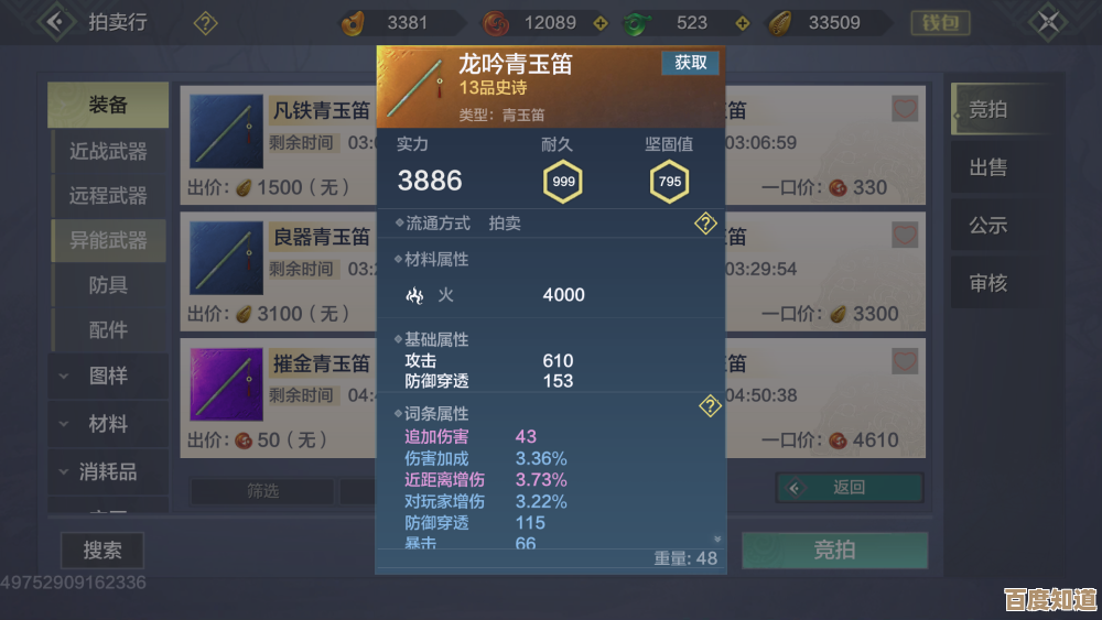 想知道《燕云十六声》沧海龙吟保底抽取价格要花多少，算一下预算吧