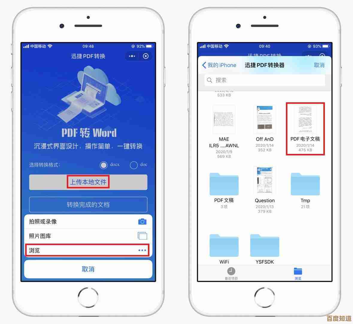轻松转换PDF至PPT,智能自动化让演示文稿制作高效无忧