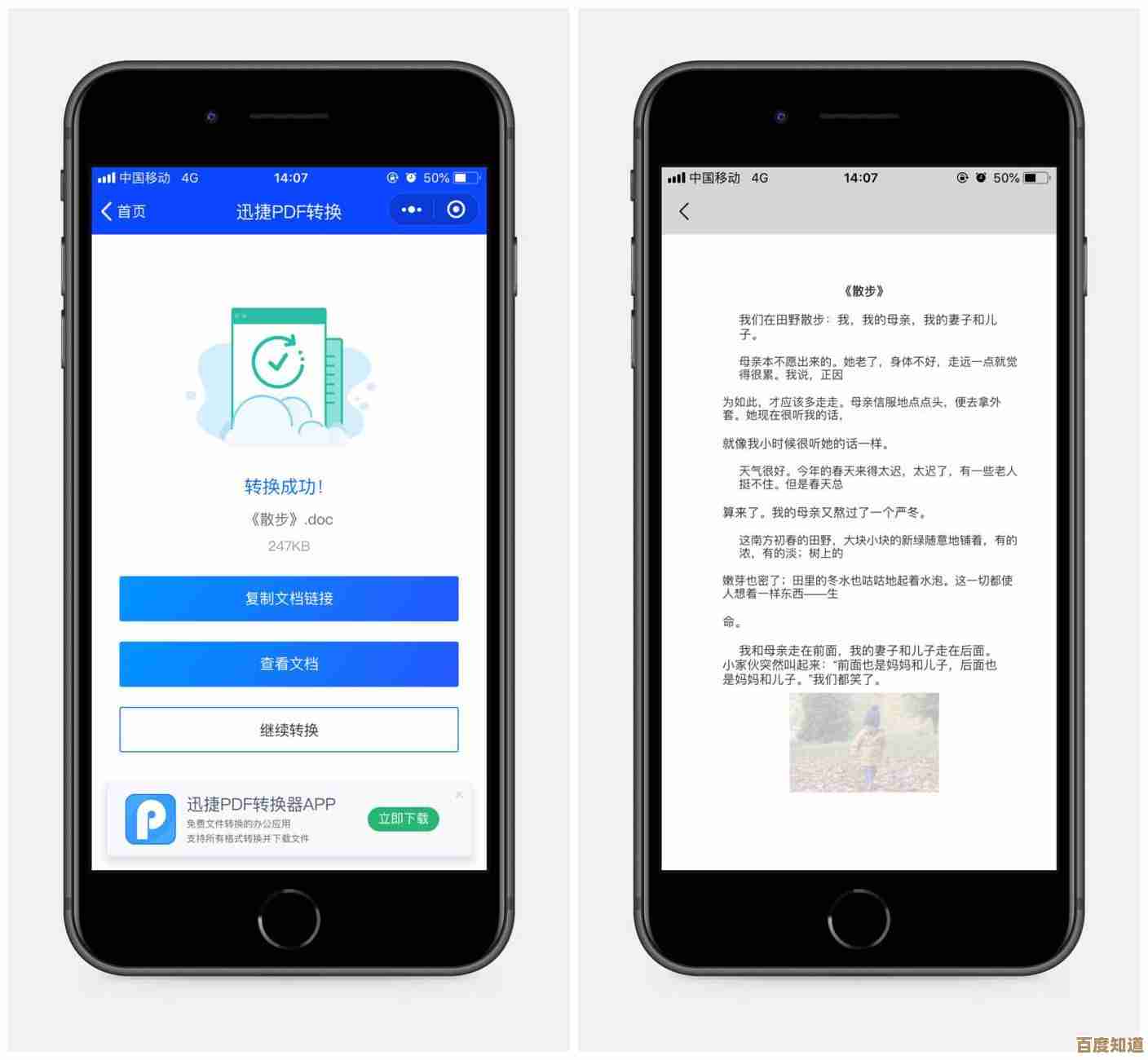 轻松转换PDF至PPT,智能自动化让演示文稿制作高效无忧 轻松转换PDF至PPT,智能自动化让演示文稿制作高效无忧