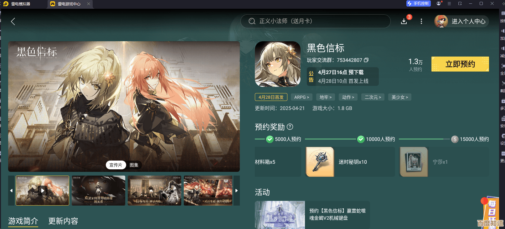 黑色信标测试资格到底去哪儿弄,领取渠道和小技巧说说