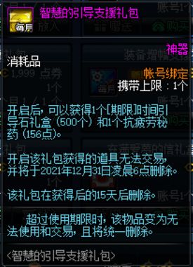 DNF维纳斯团本遗物怎么全拿,路线、掉率和懒人攻略