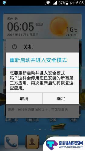 全面掌握手机安全模式关闭攻略:常见问题解决与预防措施