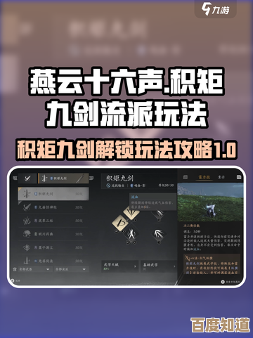 燕云十六声里积矩和九剑心怎么选，感觉两个都能玩但又不一样