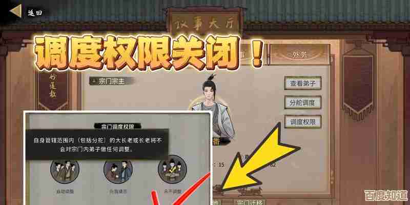 隐门开派攻略不全但有用,怎么弄门人、藏经阁和奇遇勉强能过吧…