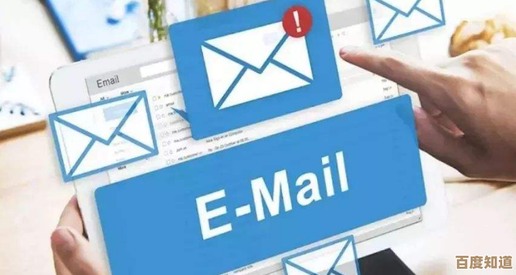 了解电子邮箱的核心概念:从基础功能到日常使用技巧全指南