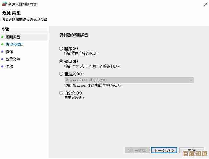 Windows 11系统防火墙关闭操作步骤详解