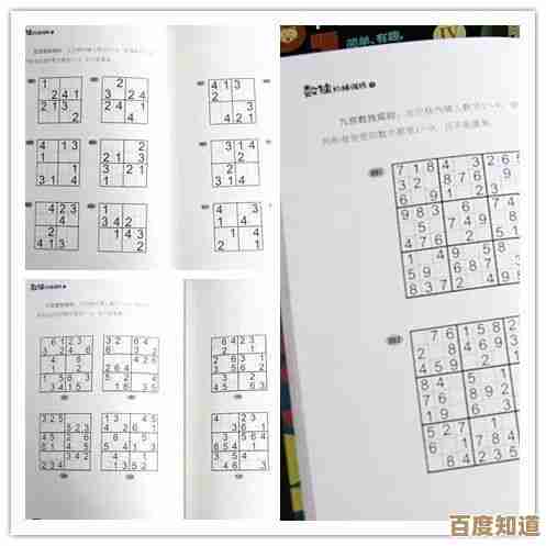 数独游戏免费下载:挑战你的逻辑思维,体验无限脑力激荡乐趣! 数独游戏免费下载:挑战你的逻辑思维,体验无限脑力激荡乐趣!