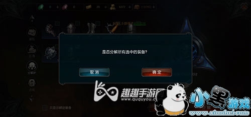 装备分解方法讲讲?拉结尔装备怎么处理才不亏