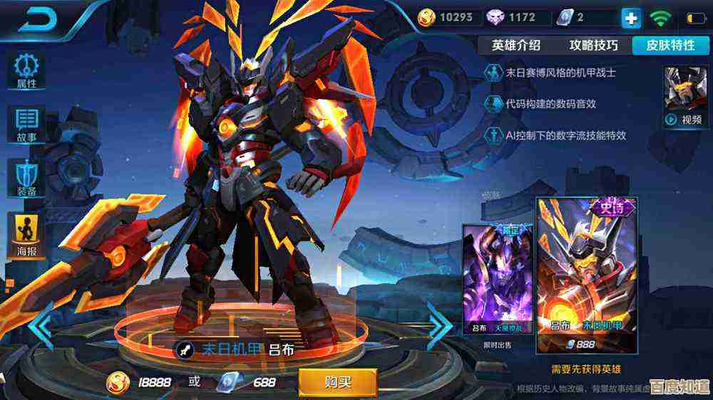 王者荣耀苍狼魂孤将怎么弄？获取方法、碎片来源和小技巧唠一唠