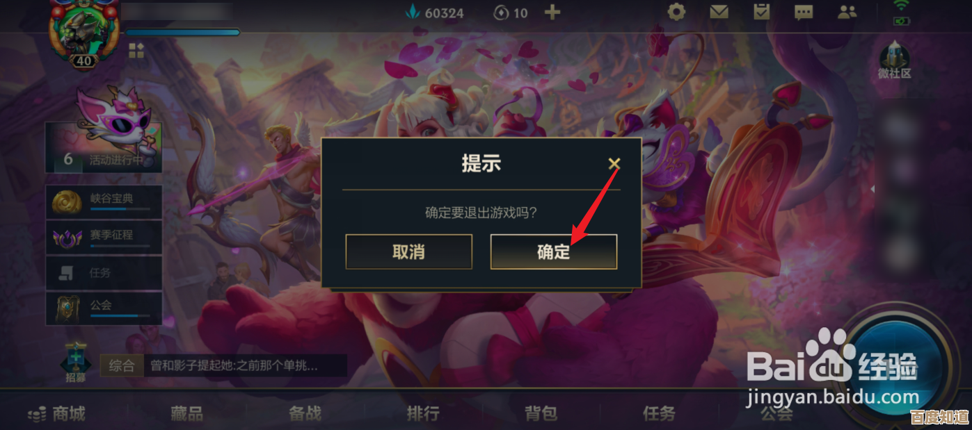 lol怎么快速退出游戏，不想等就试试这些小技巧