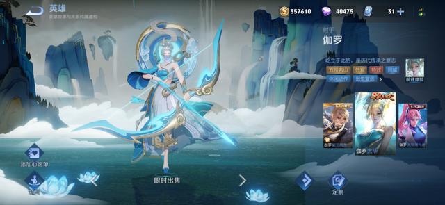 和王者荣耀合作,纠结哪个皮肤真划算啊呢