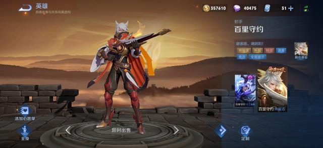 和王者荣耀合作，纠结哪个皮肤真划算啊呢