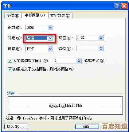 Word文档字体调整全攻略:简单几步让文字更大更易读