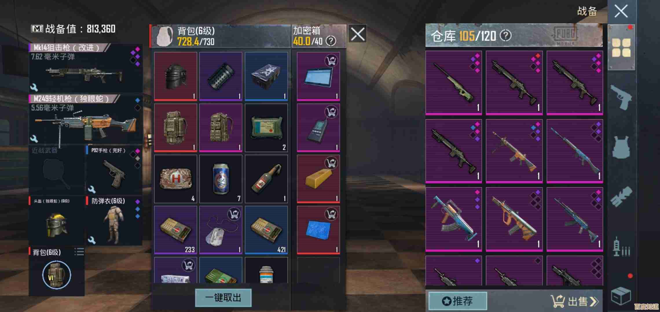 榴弹品级差别大不大在地铁逃生里怎么选才伤害更高. 榴弹品级差别大不大在地铁逃生里怎么选才伤害更高.