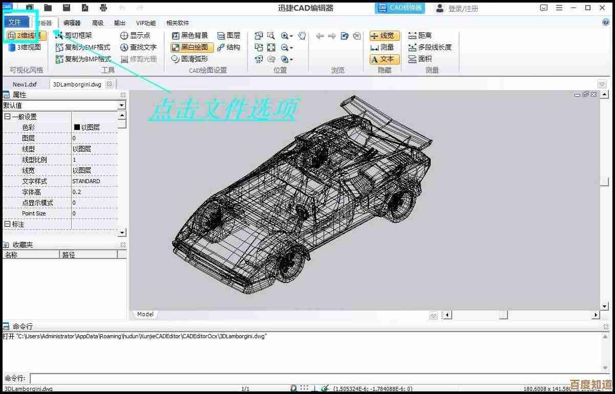 解决DWG文件打开难题：多种方法与工具全面解析