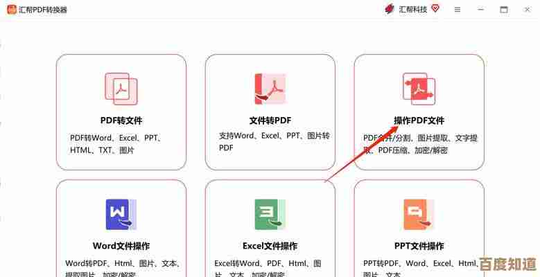 成为PDF制作高手，快速创建专业文档的实用指南