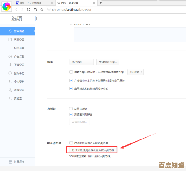 自定义您的网络入口:详细教程助您更换默认浏览器设置 自定义您的网络入口:详细教程助您更换默认浏览器设置