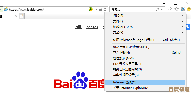 自定义您的网络入口:详细教程助您更换默认浏览器设置