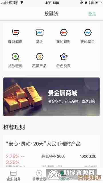 农行手机银行,随时随地掌控财务,智慧理财新体验