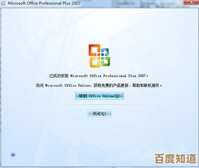 Office2007激活密钥教程:小鱼手把手教您如何正确激活软件