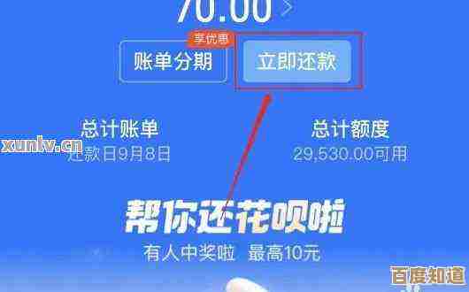 花呗提前全部还清有哪些套路和操作步骤,实操提醒和坑别踩 花呗提前全部还清有哪些套路和操作步骤,实操提醒和坑别踩